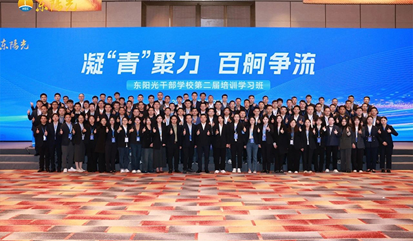 凝“青”聚力，百舸争流 | 小九直播干部学校2024年第二届培训学习班圆满结束